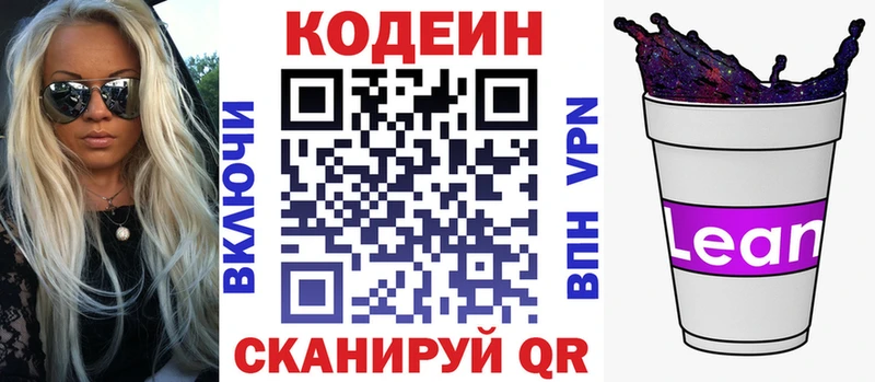 что такое наркотик  Чаплыгин  Codein Purple Drank 