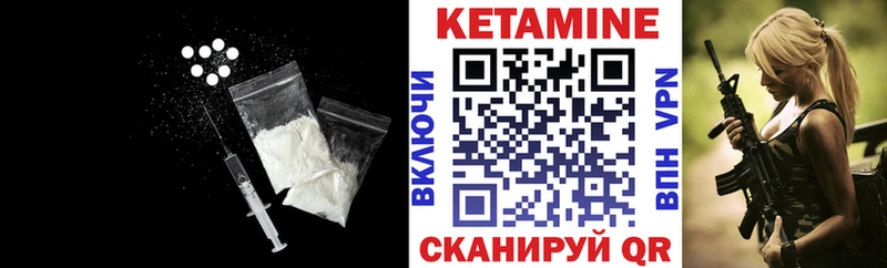Кетамин ketamine  где купить наркотик  Чаплыгин 
